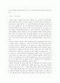 [ 성격의 구조와 뇌 영역 간의 관계에 대해 ] 3페이지
