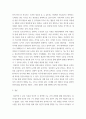 [ 성격의 구조와 뇌 영역 간의 관계에 대해 ] 4페이지