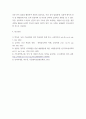 [ 성격의 구조와 뇌 영역 간의 관계에 대해 ] 5페이지