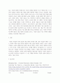 [ 성공한 기업의 모집과 선발 사례를 조사하고 시사점 ] 4페이지