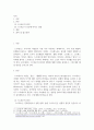 [ 스트레스에 대해 설명하고 스트레스를 해결할 수 있는 방법을 자신의 사례를 들어 서술하시오 ] 2페이지