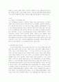 [ 스트레스의 개념, 방어기제의 개념 및 종류, 특정한 스트레스 상황에서 본인이 주로 사용하는 방어기제 ] 3페이지