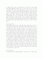 [ 스포츠 현장에서 효과적인 동기유발 방법에 대하여 ] 3페이지