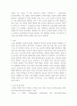 [ 스포츠 현장에서 효과적인 동기유발 방법에 대하여 ] 4페이지