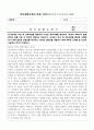 2025학년도 경기도교육청 자기성장소개서 4페이지