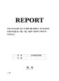 (코디네이트미학)퍼스널 컬러 진단 시스템에 대해 설명하고, 퍼스널 컬러의 유형과 특징을 봄, 여름, 가을, 겨울로 구분하여 구체적으로 비교하시오 1페이지