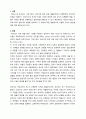 (화장품학)바로크 시대 및 로코코 시대의 문화사적 배경을 파악하고 화장형태를 제시하시오 2페이지