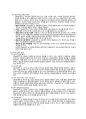 Chat GPT 열풍, 활용사례 그리고 한계 [챗GPT,Chat GPT,OPEN AI] 7페이지