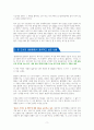 당신은 결국 무엇이든 해내는 사람 - 독서감상문 2페이지