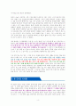 당신은 결국 무엇이든 해내는 사람 - 독서감상문 4페이지