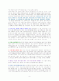 당신은 결국 무엇이든 해내는 사람 - 독서감상문 5페이지