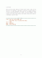 당신은 결국 무엇이든 해내는 사람 - 독서감상문 6페이지