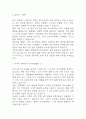 [중앙대학교의료원 광명병원 자소서] 중앙대학교병원 광명병원 간호사 최종합격 자기소개서 – 간호사 자소서 자기소개서 예문 4페이지