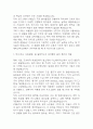 [중앙대학교의료원 광명병원 자소서] 중앙대학교병원 광명병원 간호사 최종합격 자기소개서 – 간호사 자소서 자기소개서 예문 6페이지