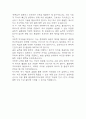 [중앙대학교의료원 광명병원 자소서] 중앙대학교병원 광명병원 간호사 최종합격 자기소개서 – 간호사 자소서 자기소개서 예문 8페이지