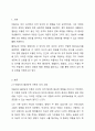 아들러의 이론을 바탕으로 자신의 성격을 고찰하시오. 아들러의 출생순위, 생활양식, 열등감, 우월성 추구 등의 이론을 바탕으로 자신의 성격특성을 서술하시면 됩니다. 자신의 실제 사례를 바탕으로 성격을 고찰해보시기 바랍니다. 2페이지