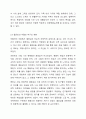 아들러의 이론을 바탕으로 자신의 성격을 고찰하시오. 아들러의 출생순위, 생활양식, 열등감, 우월성 추구 등의 이론을 바탕으로 자신의 성격특성을 서술하시면 됩니다. 자신의 실제 사례를 바탕으로 성격을 고찰해보시기 바랍니다. 5페이지
