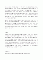 아들러의 이론을 바탕으로 자신의 성격을 고찰하시오. 아들러의 출생순위, 생활양식, 열등감, 우월성 추구 등의 이론을 바탕으로 자신의 성격특성을 서술하시면 됩니다. 자신의 실제 사례를 바탕으로 성격을 고찰해보시기 바랍니다. 6페이지