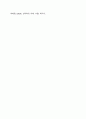 아들러의 이론을 바탕으로 자신의 성격을 고찰하시오. 아들러의 출생순위, 생활양식, 열등감, 우월성 추구 등의 이론을 바탕으로 자신의 성격특성을 서술하시면 됩니다. 자신의 실제 사례를 바탕으로 성격을 고찰해보시기 바랍니다. 7페이지