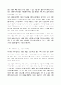특정연령대를 선택하고, 표준보육과정을 근거로하여 해당연령에 맞는 일일보육계획안을 작성하시오. 5페이지