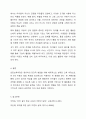 특정연령대를 선택하고, 표준보육과정을 근거로하여 해당연령에 맞는 일일보육계획안을 작성하시오. 7페이지