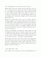 자신의 열등감은 어떤 것이 있는 지에 관하여 그 경험과 함께서술하고 열등감은 어떻게 극복될 수 있는지에 대해 서술하시오. 3페이지
