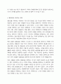 자신의 열등감은 어떤 것이 있는 지에 관하여 그 경험과 함께서술하고 열등감은 어떻게 극복될 수 있는지에 대해 서술하시오. 5페이지