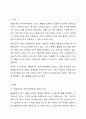Maslow의 욕구위계이론을 설명하고, 현대 한국인의 욕구 상태와 그 충족 정도가 어떠한 상태인지 자신의 생각을 기술하시오. 한국인의 욕구 상태를 긍정적으로 충족하기 위해 어떤 사회적 노력이 있어야 하는지 논하시오. 2페이지