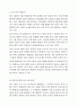 Maslow의 욕구위계이론을 설명하고, 현대 한국인의 욕구 상태와 그 충족 정도가 어떠한 상태인지 자신의 생각을 기술하시오. 한국인의 욕구 상태를 긍정적으로 충족하기 위해 어떤 사회적 노력이 있어야 하는지 논하시오. 3페이지