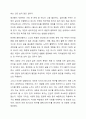 Maslow의 욕구위계이론을 설명하고, 현대 한국인의 욕구 상태와 그 충족 정도가 어떠한 상태인지 자신의 생각을 기술하시오. 한국인의 욕구 상태를 긍정적으로 충족하기 위해 어떤 사회적 노력이 있어야 하는지 논하시오. 4페이지