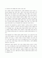 Maslow의 욕구위계이론을 설명하고, 현대 한국인의 욕구 상태와 그 충족 정도가 어떠한 상태인지 자신의 생각을 기술하시오. 한국인의 욕구 상태를 긍정적으로 충족하기 위해 어떤 사회적 노력이 있어야 하는지 논하시오. 5페이지
