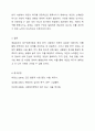 Maslow의 욕구위계이론을 설명하고, 현대 한국인의 욕구 상태와 그 충족 정도가 어떠한 상태인지 자신의 생각을 기술하시오. 한국인의 욕구 상태를 긍정적으로 충족하기 위해 어떤 사회적 노력이 있어야 하는지 논하시오. 6페이지
