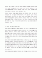 우리나라의 장애인구는 약 5%로 선진국의 장애인구 15%보다 적은 비율을 차지하고 있습니다. 이는 우리나라가 장애의 정의를 좁게 정의하고 있기때문입니다. 이처럼 장애를 어떻게 정의하느냐는 중요합니다. 장애 정의와 관련해서 다음의 질문 중 하나를 선택하여 본인의 의견을 제시해보시기 바랍니다. 7페이지