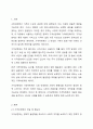 가격상한제와 가격하한제의 내용을 기술하고 그 사례를 각각 들어보시오. 2페이지