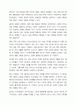 가격상한제와 가격하한제의 내용을 기술하고 그 사례를 각각 들어보시오. 5페이지