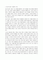 다음 기사를 읽고 본인의 의견을 제시하시기 바랍니다. 수능 킬러문항 없애고 학교서 가르친 것만 내겠다. 4페이지