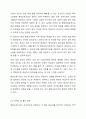 평생교육기관의 경영 구성요소를 설명하고 그 중 가장 중요하다고 생각하는 경영 구성요소와 이유를 제시하시오. 7페이지
