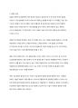 마케팅 근시의 개념에 비추어 볼때, 경쟁이란 무엇이며 경쟁자를 어떻게 바라보는 것이 바람직한지에 대해 토론하시오 3페이지
