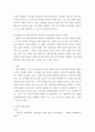 [ 실험설계 내 플라시보 통제집단 설계 유형 및 사례 ] 3페이지