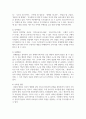 [ 아동발달 이론에 대한 쟁점 중 아동의 초기경험과 후기경험의 차이점은 무엇일까요 ] 3페이지
