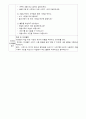 유아 겨울 바깥놀이 14가지 활동 계획안 13페이지