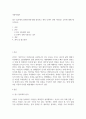 [ 영구 염모제의 염색원리에 대해 정리하고 색의 보색이 실제 사용되는 경우에 대해 제시 ] 2페이지