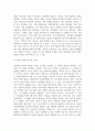 [ 영구 염모제의 염색원리에 대해 정리하고 색의 보색이 실제 사용되는 경우에 대해 제시 ] 3페이지