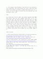[ 영구 염모제의 염색원리에 대해 정리하고 색의 보색이 실제 사용되는 경우에 대해 제시 ] 4페이지