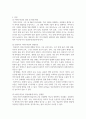 [ 영유아기 발달단계 과정에서 나타날 수 있는 건강 문제들 중 하나를 선택하여 이에 대한 영유아기 영향요인을 비롯하여 발생할 수 있는 문제점과 해결 방안 ] 3페이지