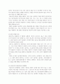 [ 영유아기의 발달 단계와 발달단계의 특징에 대하여 서술 ] 3페이지