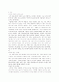 [ 우리나라 국가 대표도서관의 기능과 역할에 대해 설명 ] 3페이지