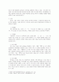 [ 유아들의 특징적인 언어 표현에 대해 조사해 보시오 ] 3페이지