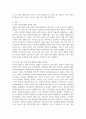 [ 이혼가정 자녀에 대한 학교의 지원중재와 대책방안 ] 3페이지