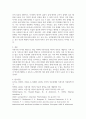 [ 이혼가정 자녀에 대한 학교의 지원중재와 대책방안 ] 4페이지